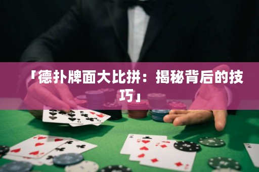 「德?lián)渑泼娲蟊绕矗航颐乇澈蟮募记伞? title=