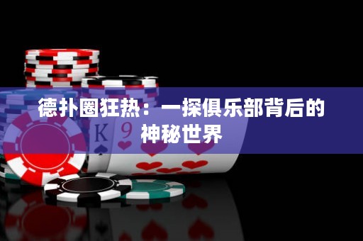 德?lián)淙駸幔阂惶骄銟凡勘澈蟮纳衩厥澜? title=