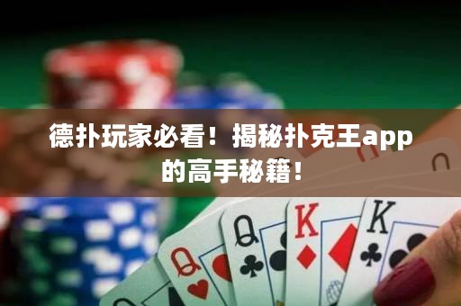 德?lián)渫婕冶乜矗〗颐負淇送鮝pp的高手秘籍！