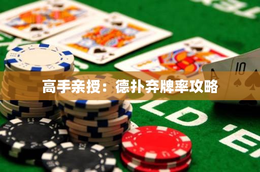 高手親授：德?lián)錀壟坡使ヂ? title=