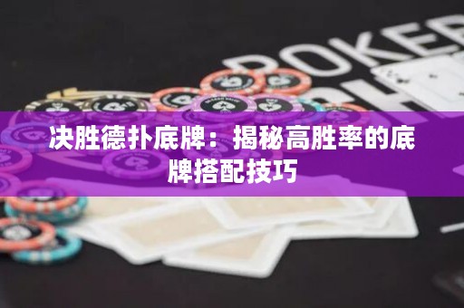 決勝德?lián)涞着疲航颐馗邉俾实牡着拼钆浼记? title=